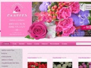 Интернет-магазин цветов в Одессе | Доставка цветов | Мишки Тедди купить