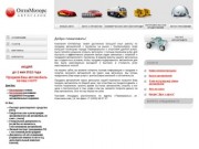 ОптиМоторс :: Покупка и продажа автомобилей с пробегом в Первоуральске