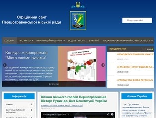 Официальный сайт Першотравенска