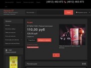 Кальян 67 - интернет-магазин