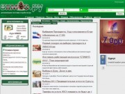 В хмао.ру - бесплатная электронная почта, новости, авто, общение. Портал ХМАО-Югры