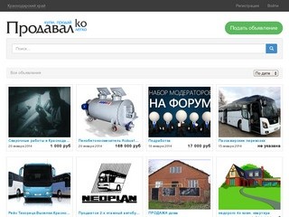 Продавал.ko - самый нескучный сайт объявлений (Краснодарский край)