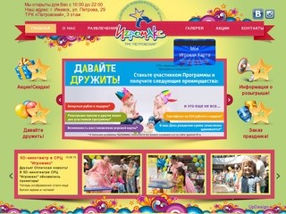 Развлекательный центр Игромакс в Ижевске