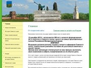 История Севска на сайте sevsk32.ru