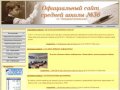 Официальный сайт средней школы №36 ст. Новодмитриевской