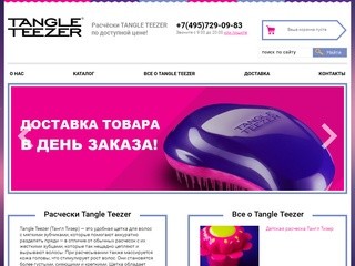 Расческа для волос Tangle Teezer в Москве ; Купить расческу Тангл Тизер в Москве 