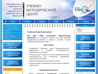 УЧЕБНЫЙ ЦЕНТР В КЕМЕРОВО | Повышение квалификации и дополнительное образование