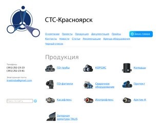 Бизнес сайты красноярск
