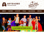 Артеково - первая туристическая деревня в Ульяновской области