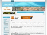 ИшимПрайс.ру — каталог товаров и услуг в Ишиме