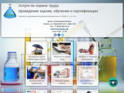 Специальная оценка условий труда в Казани