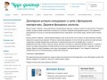 Аптека дженериков  в Ижевске, купить дженерики онлайн.