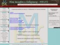 Мебель по цене завода-изготовителя в Хабаровске без посредников. Мебельная консультация