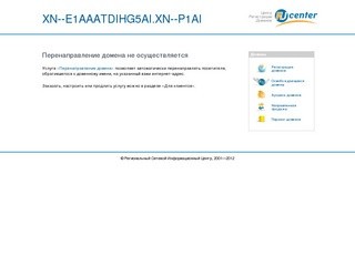 Интернет в Истре и Истринском районе - ООО Истранет