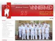 Стоматологическая клиника "Вининтермед"