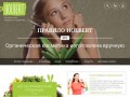 Holbert – первый в Барнауле магазин органических продуктов и косметики