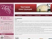 Центр Свадебного Сервиса | Организация свадеб, корпоративных торжеств в Хабаровске