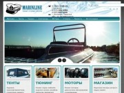 Марин лайн - тюнинг лодок и катеров, тенты на катера и яхты