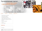 Трубы ППУ Ярославль для тепловых сетей на промпортале по выгодным ценам