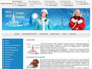 Изготовление печатей, печати и штампы с доставкой в Москве. Срочное изготовление