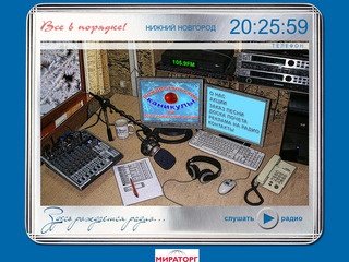 Радиостанция "Милицейская волна" Нижний Новгород 105.9FM