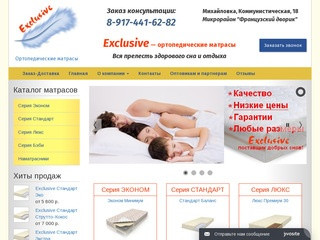 Компания Exclusive – одна из первых компаний в городе Уфа, самостоятельно производящая ортопедические матрасы. (Россия, Башкортостан, Башкортостан)
