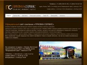 Официальный сайт компании «ПРИЗМА-СЕРВИС» - Пластик, оргстекло, полистирол, трубы ПК, термошайбы