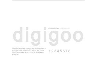 Digigoo - быстрое создание недорогих сайтов для бизнеса в Нижнем Новгороде