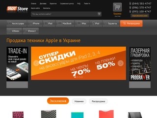 Продукция Apple - купить технику Apple в Украине онлайн в интернет