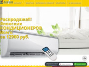 Купить кондиционеры в Омске с установкой для квартиры