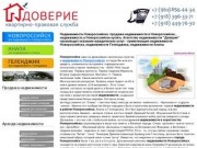 Недвижимость Новороссийска: недвижимость в Новороссийске продажа