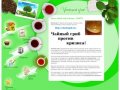 Хотите купить чайный гриб в Москве?