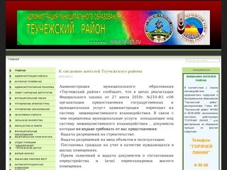 Официальный сайт Администрации   муниципального образования  