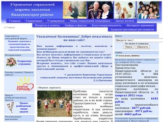 Сайт балахнинского городского суда