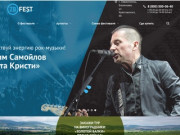 Музыкальный фестиваль в августе 2018 в Крыму ZBFest