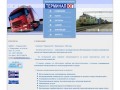 Терминал-Юг - Экспедирование контейнерных и генеральных грузов в порту Новороссийск.