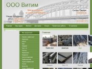 Продажа металлопроката в спб, арматуры, профильных труб, сопутствующего товара  г