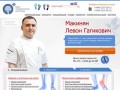 Клиника ортопедии и травматологии РУДН (Москва). Клиническая больница №83. Отзывы.