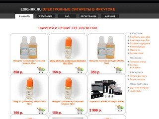 Электронные сигареты в Иркутске