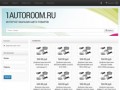 Интернет-магазин 1AVTODOM.RU - Интернет-магазин 1AUTOROOM.RU