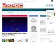 Gazeta-medvedkovo-juzhnoe.ru