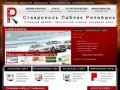 Веб дизайн студия Став-ПР - Разработка сайтов в ставрополе, Создание сайтов в ставрополе