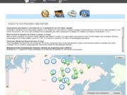 Информационно-развлекательный портал Республики Саха Якутия (Россия, Якутия)