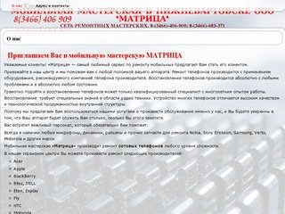 Мобильная мастерская в Нижневартовске ООО "Матрица"