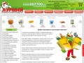 Муравей - интернет-магазин продуктов питания и бытовой химии