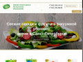 Купить овощи и фрукты в вакуумной упаковке оптом в СПб ‒ Грин Салат