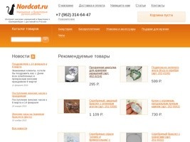 Nordcat.ru