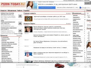 PERM-TODAY.RU - информационно-справочный портал Перми и Пермского края.