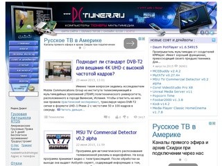 PcTuner.Ru