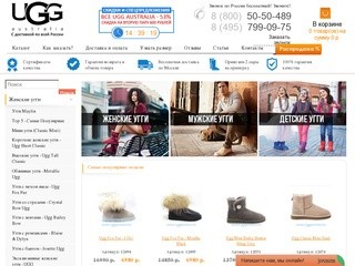 Купить угги недорого в Москве - официальный интернет-магазин Ugg Австралия